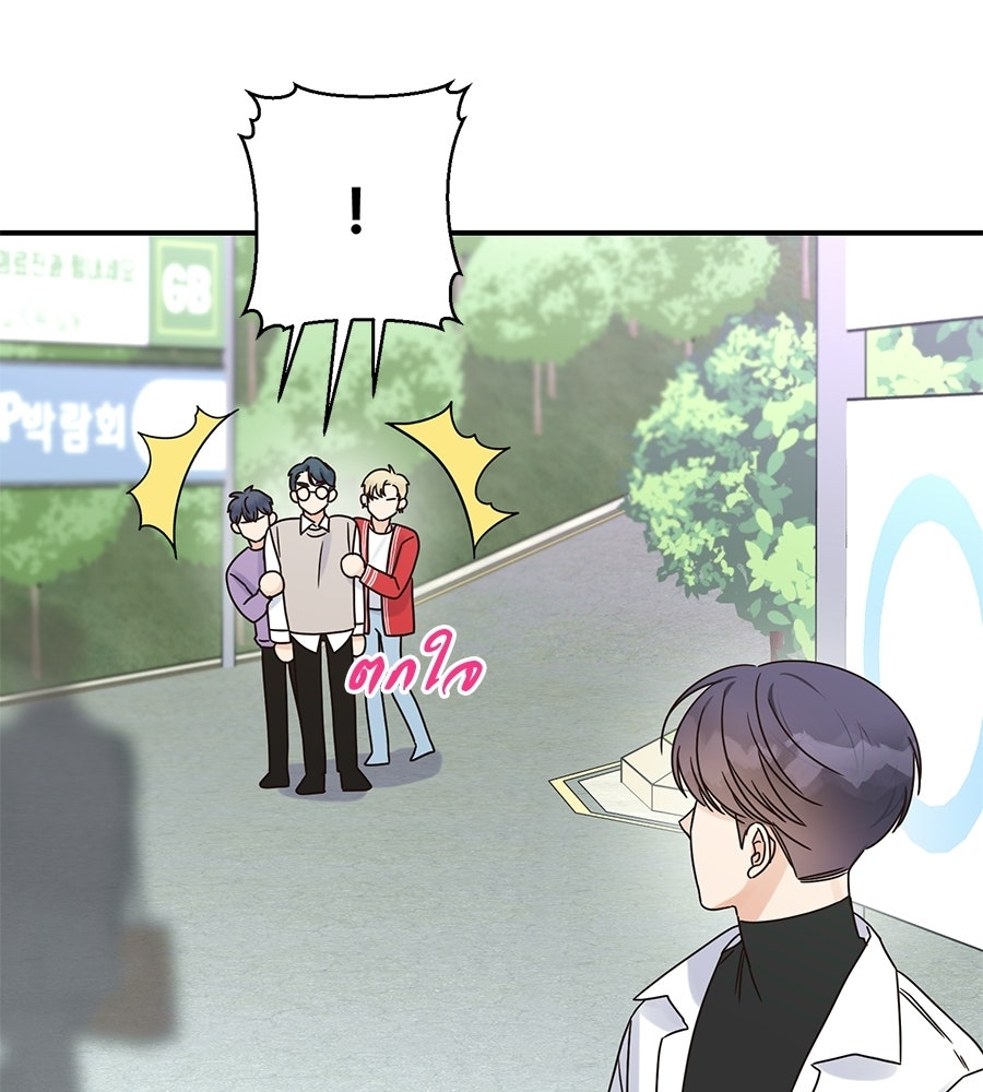 ปมรักโอเมก้า - หน้า 59