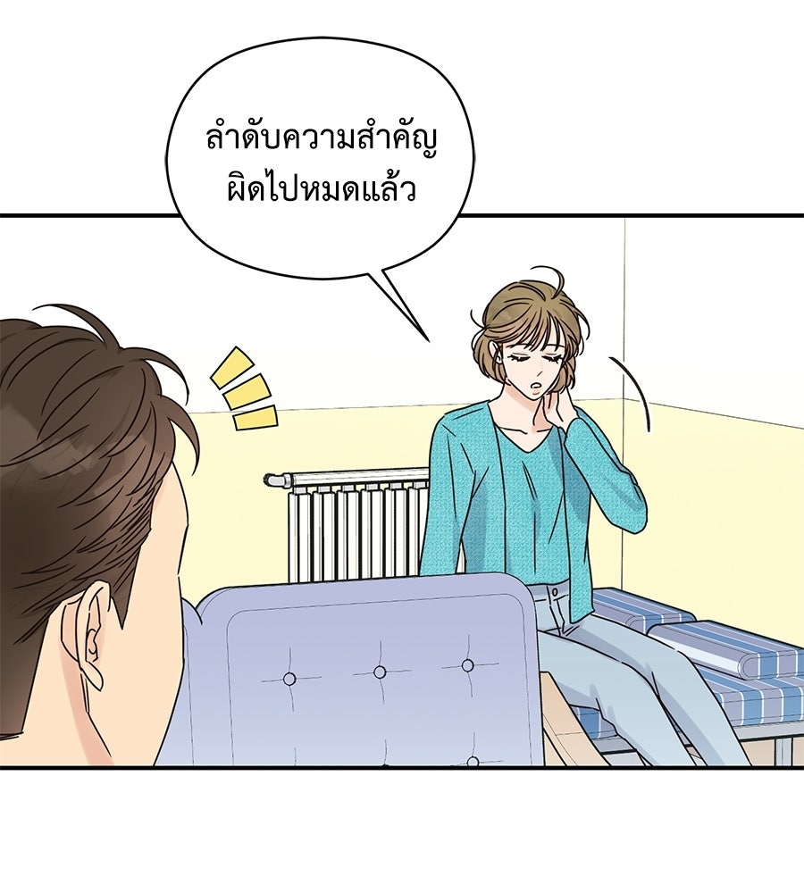 ปมรักโอเมก้า - หน้า 6
