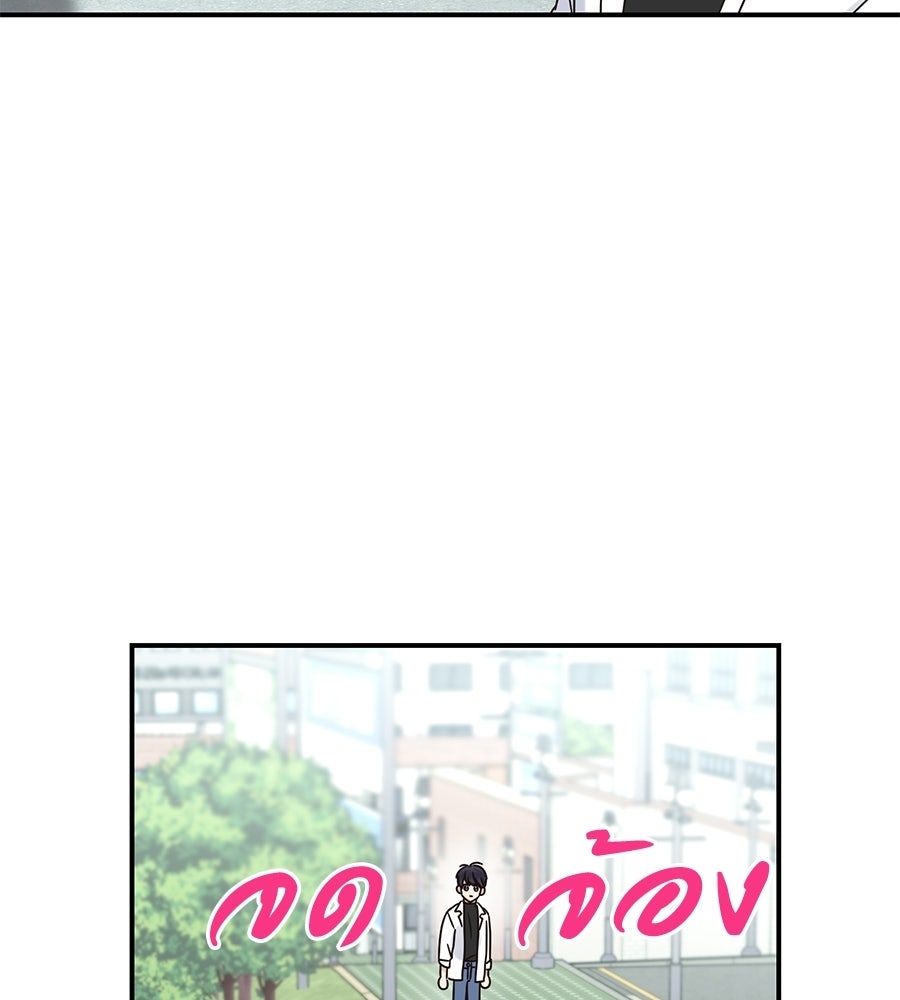 ปมรักโอเมก้า - หน้า 60