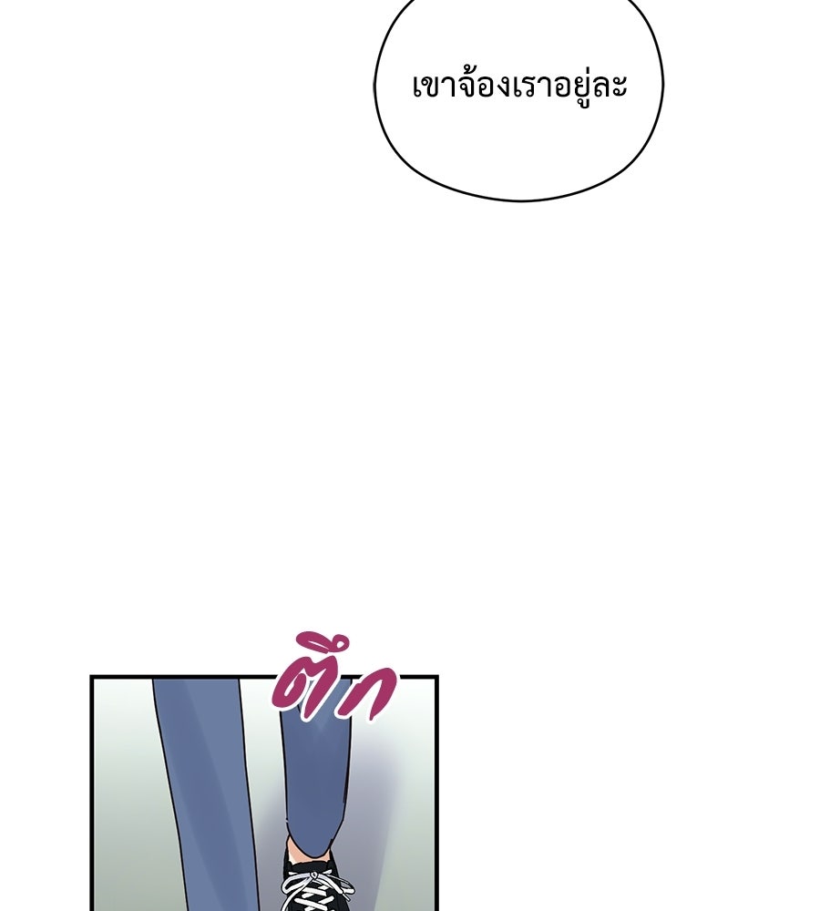 ปมรักโอเมก้า - หน้า 62