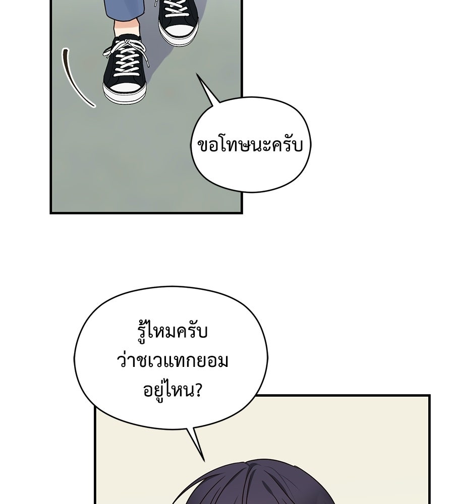 ปมรักโอเมก้า - หน้า 63