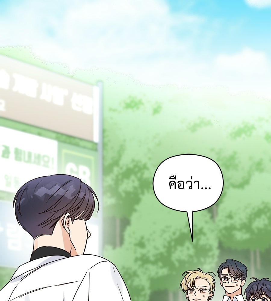 ปมรักโอเมก้า - หน้า 65