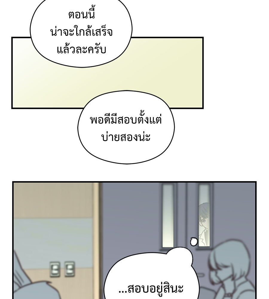 ปมรักโอเมก้า - หน้า 67