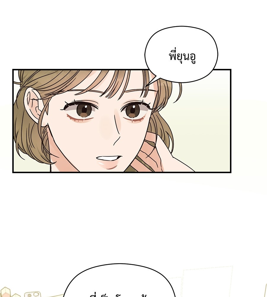 ปมรักโอเมก้า - หน้า 7