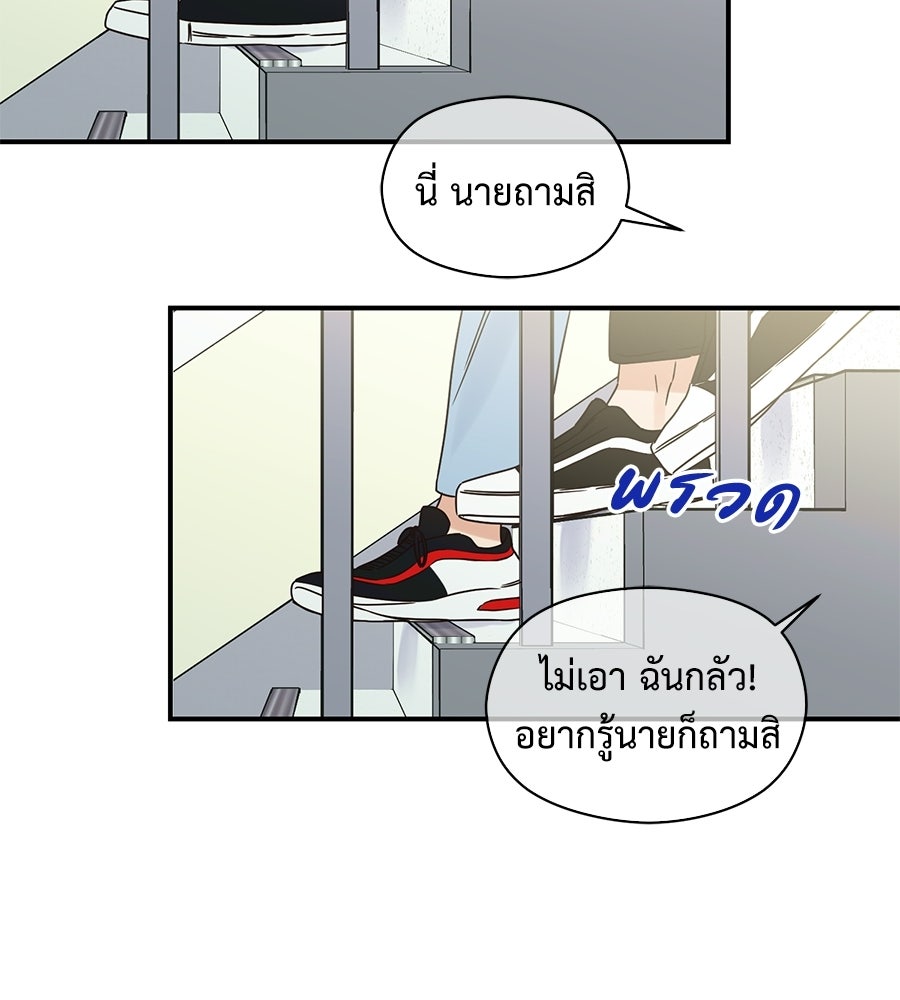 ปมรักโอเมก้า - หน้า 72