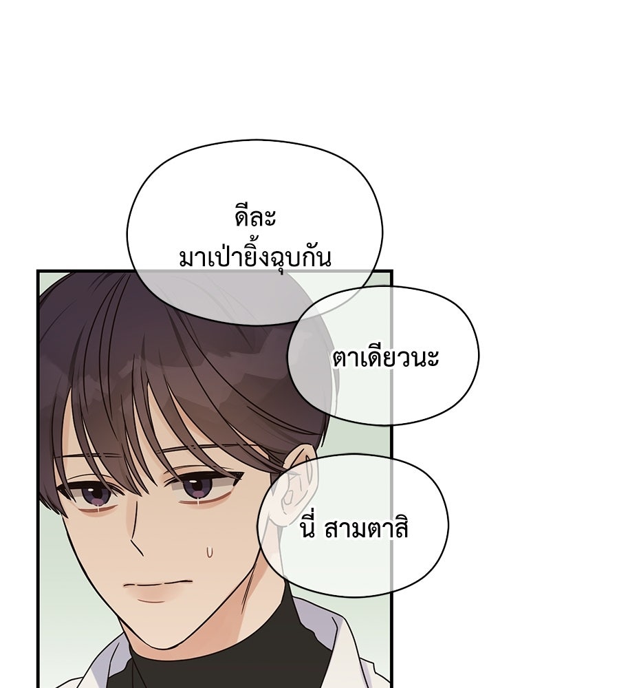 ปมรักโอเมก้า - หน้า 73
