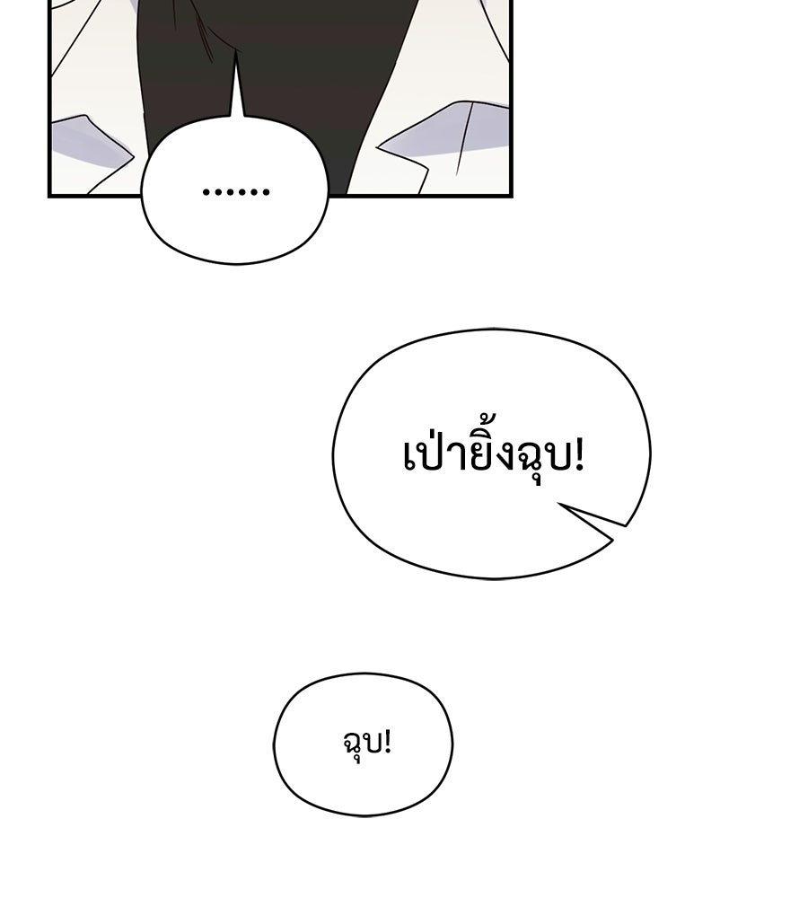 ปมรักโอเมก้า - หน้า 74