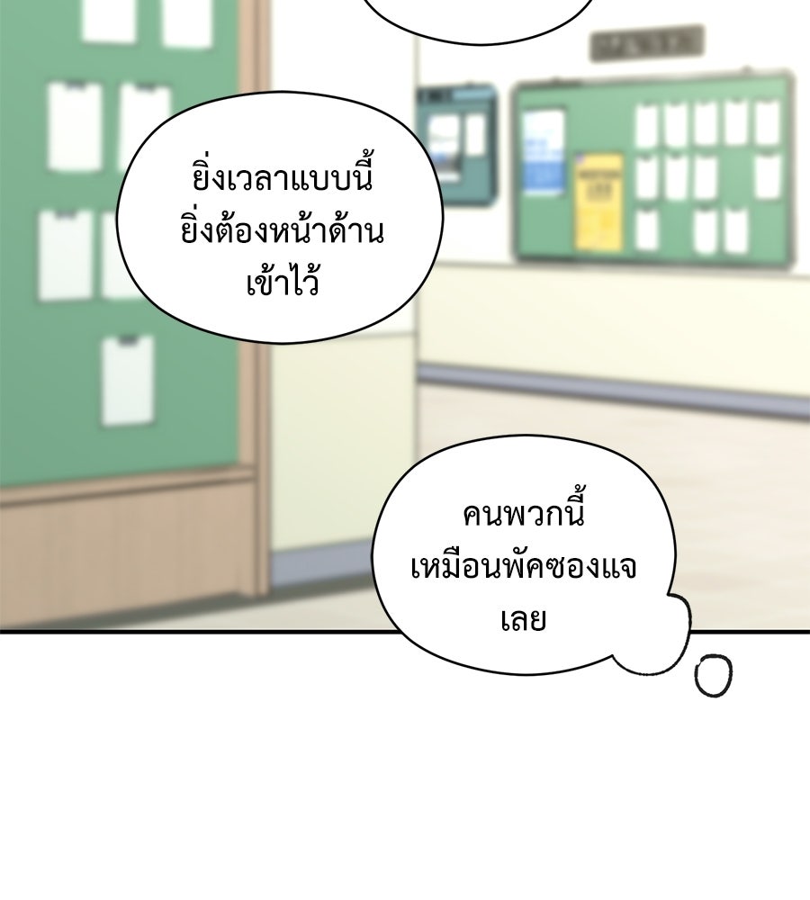 ปมรักโอเมก้า - หน้า 87