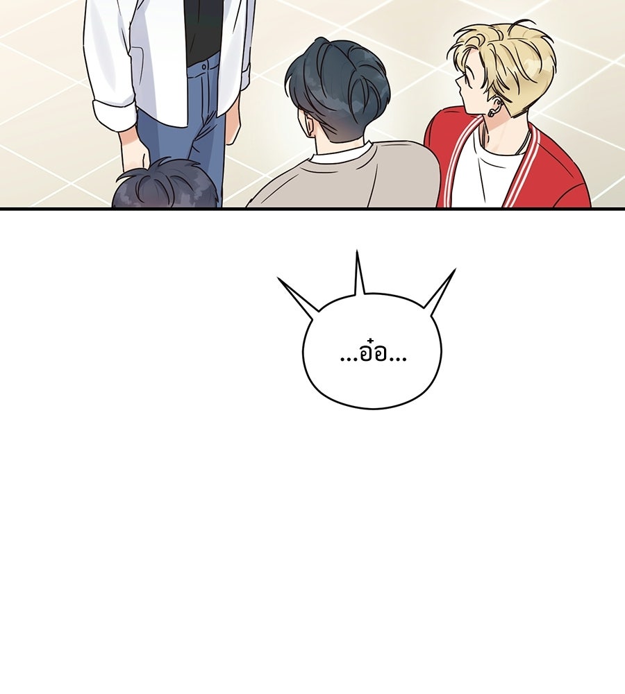 ปมรักโอเมก้า - หน้า 92