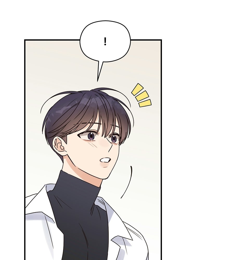 ปมรักโอเมก้า - หน้า 93