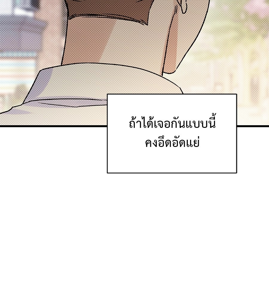 ปมรักโอเมก้า - หน้า 100