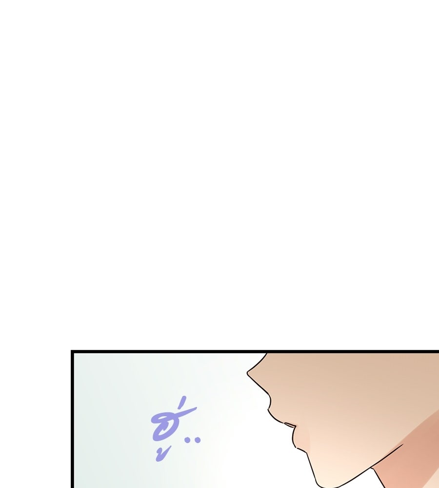 ปมรักโอเมก้า - หน้า 104