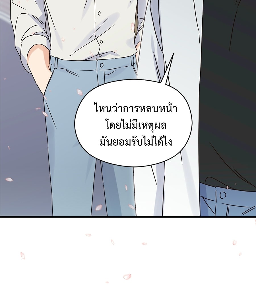 ปมรักโอเมก้า - หน้า 13