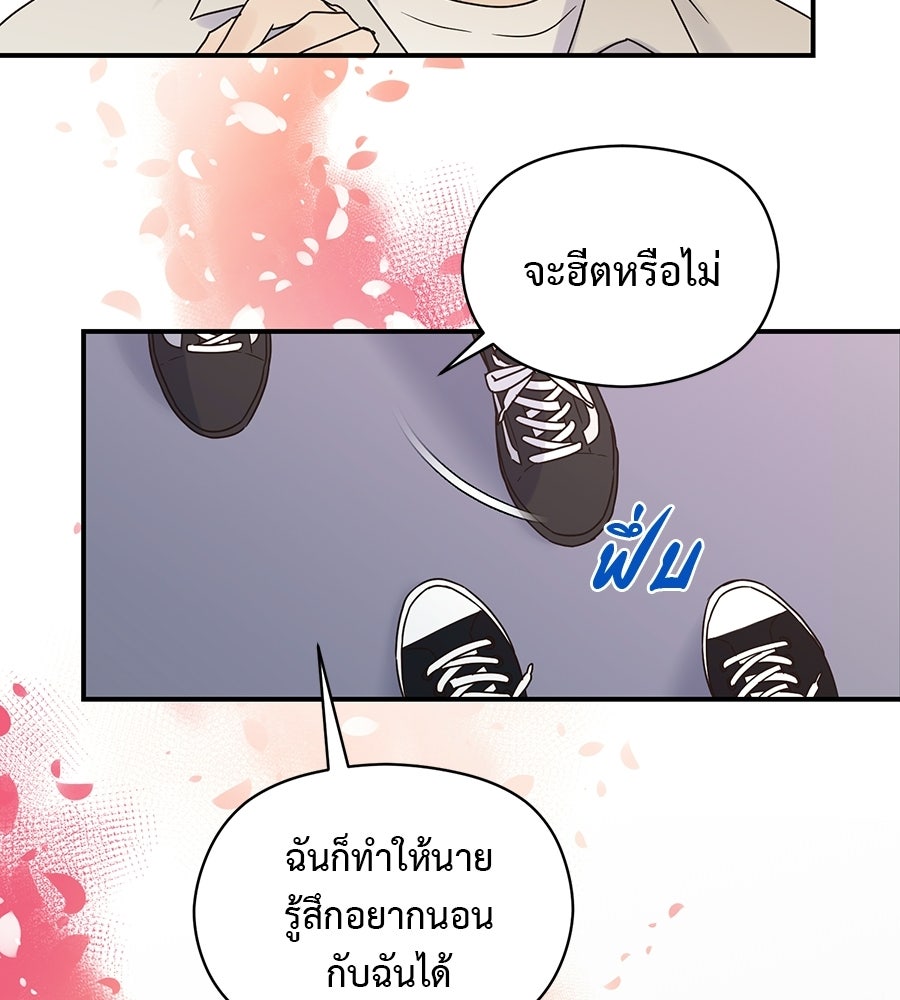 ปมรักโอเมก้า - หน้า 21
