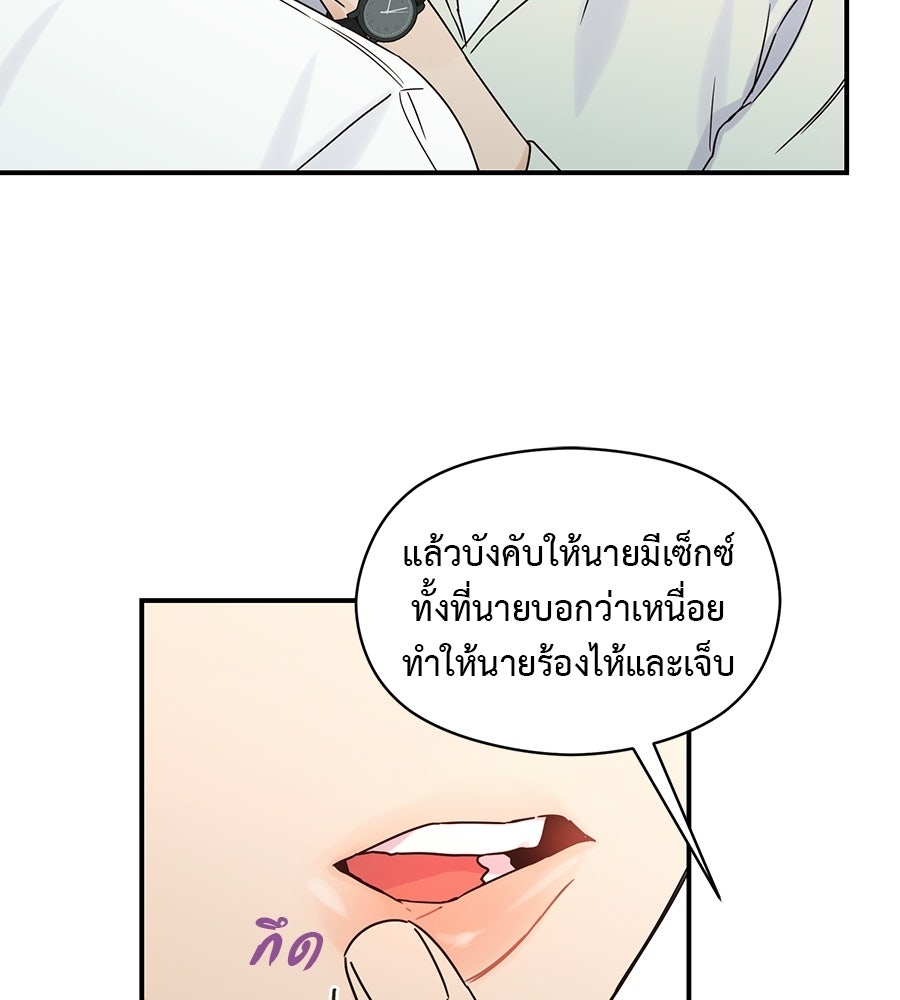 ปมรักโอเมก้า - หน้า 28