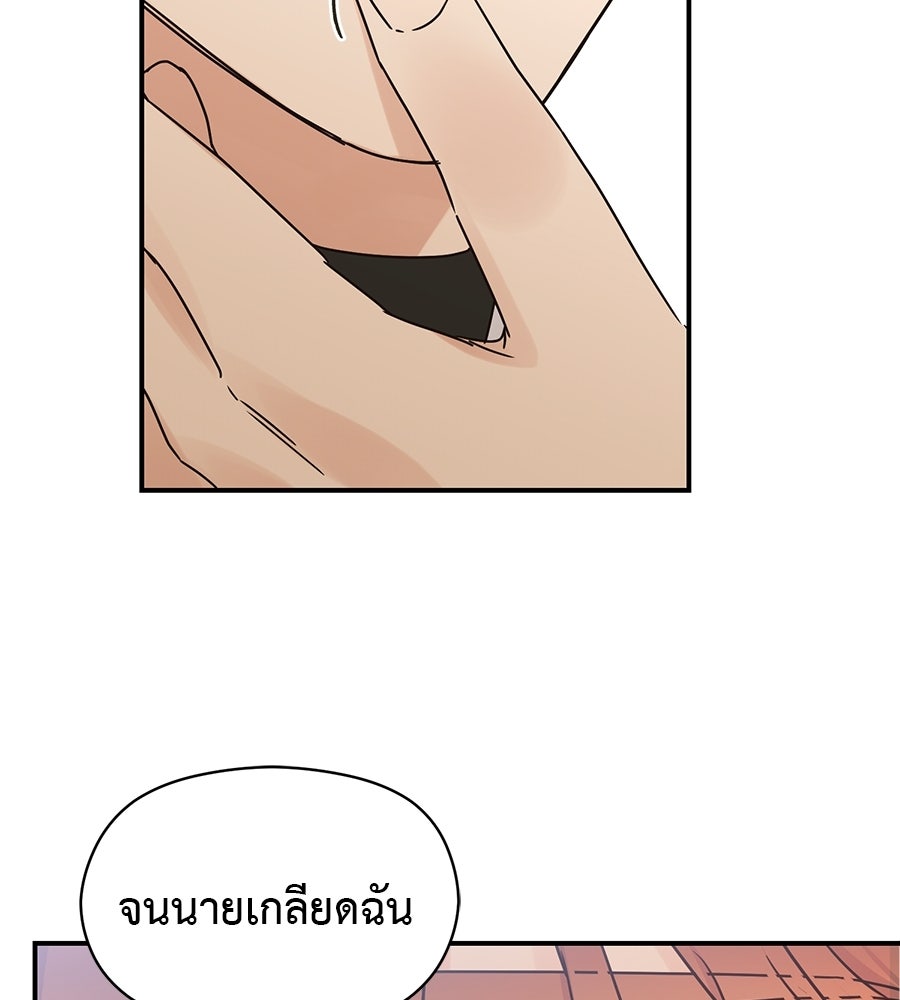 ปมรักโอเมก้า - หน้า 29