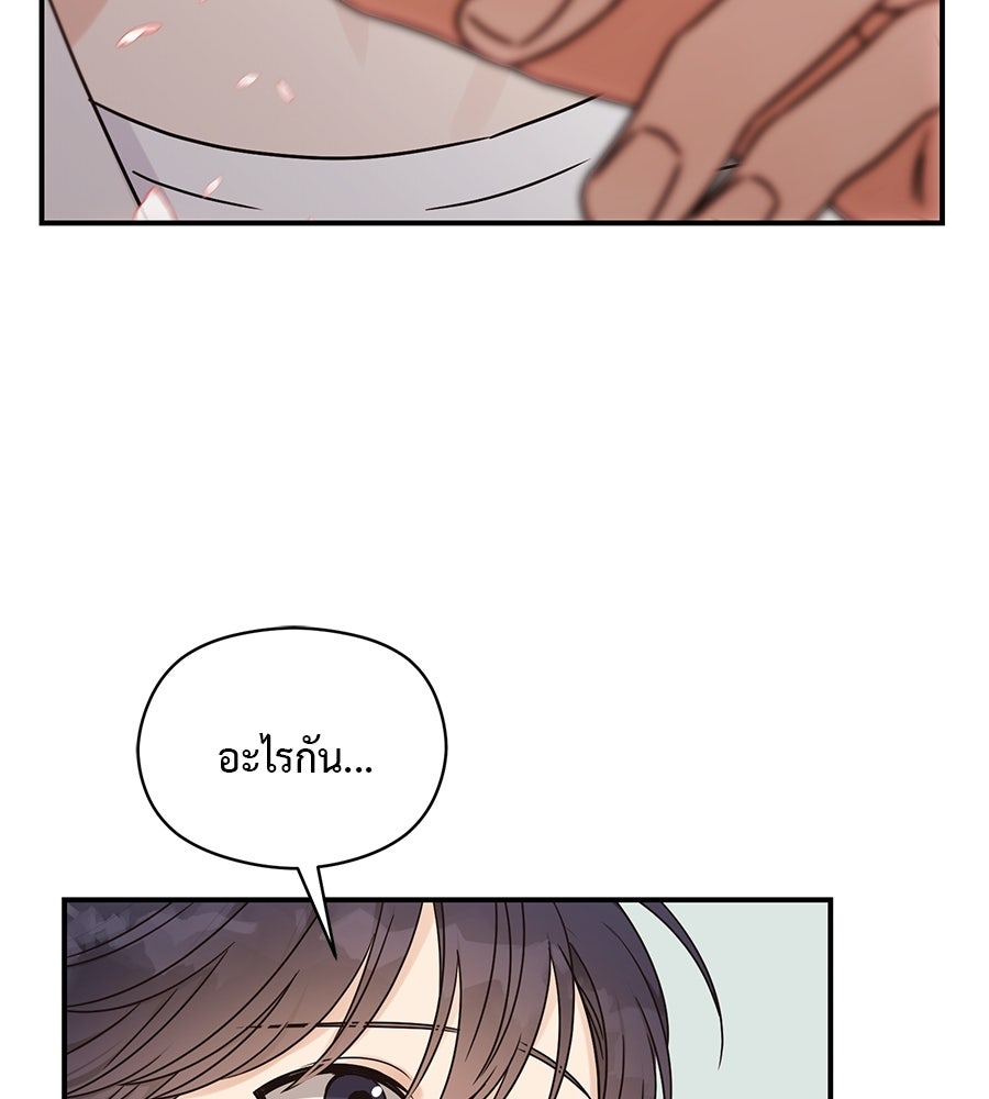 ปมรักโอเมก้า - หน้า 32