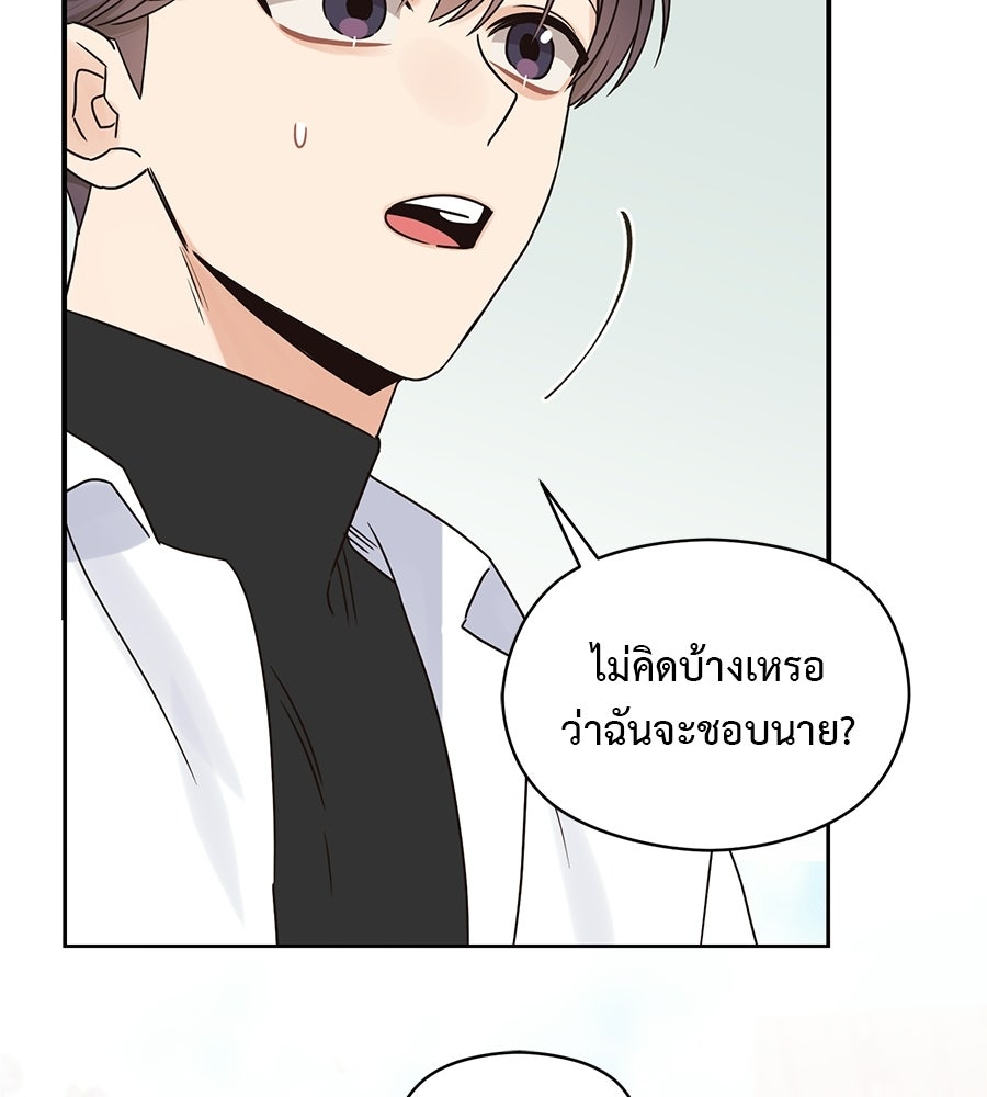 ปมรักโอเมก้า - หน้า 33