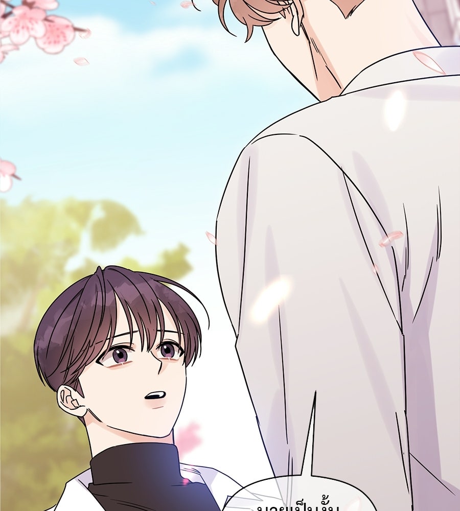 ปมรักโอเมก้า - หน้า 35