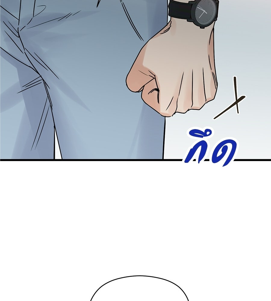 ปมรักโอเมก้า - หน้า 38