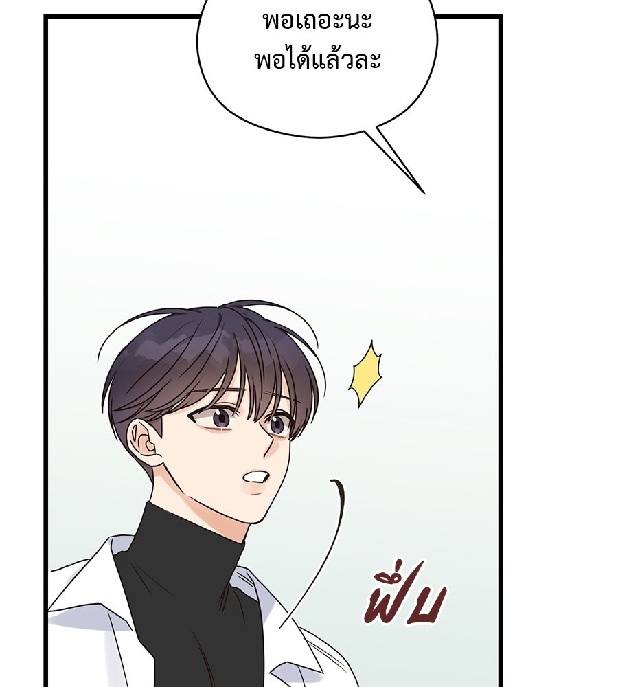 ปมรักโอเมก้า - หน้า 39