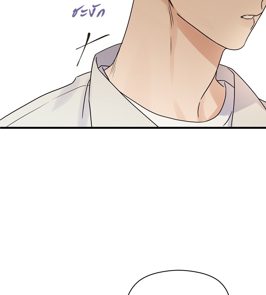 ปมรักโอเมก้า - หน้า 43