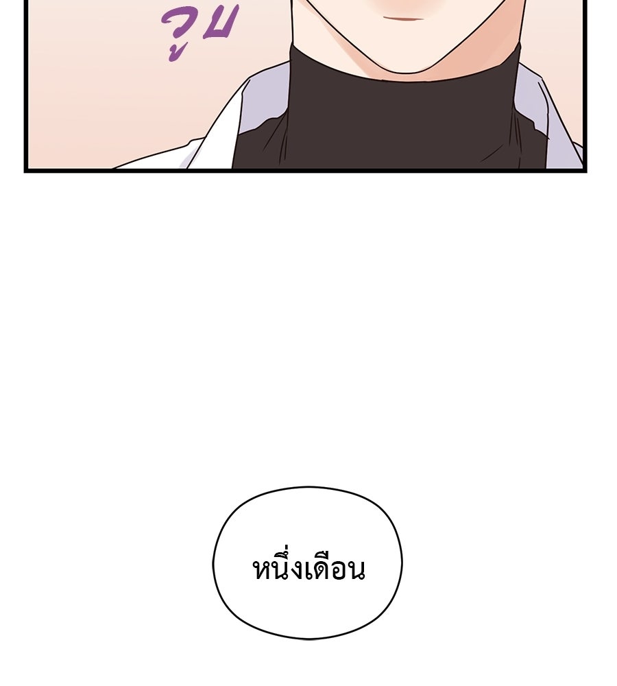 ปมรักโอเมก้า - หน้า 46