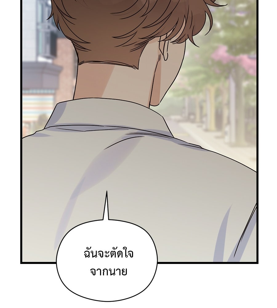 ปมรักโอเมก้า - หน้า 48