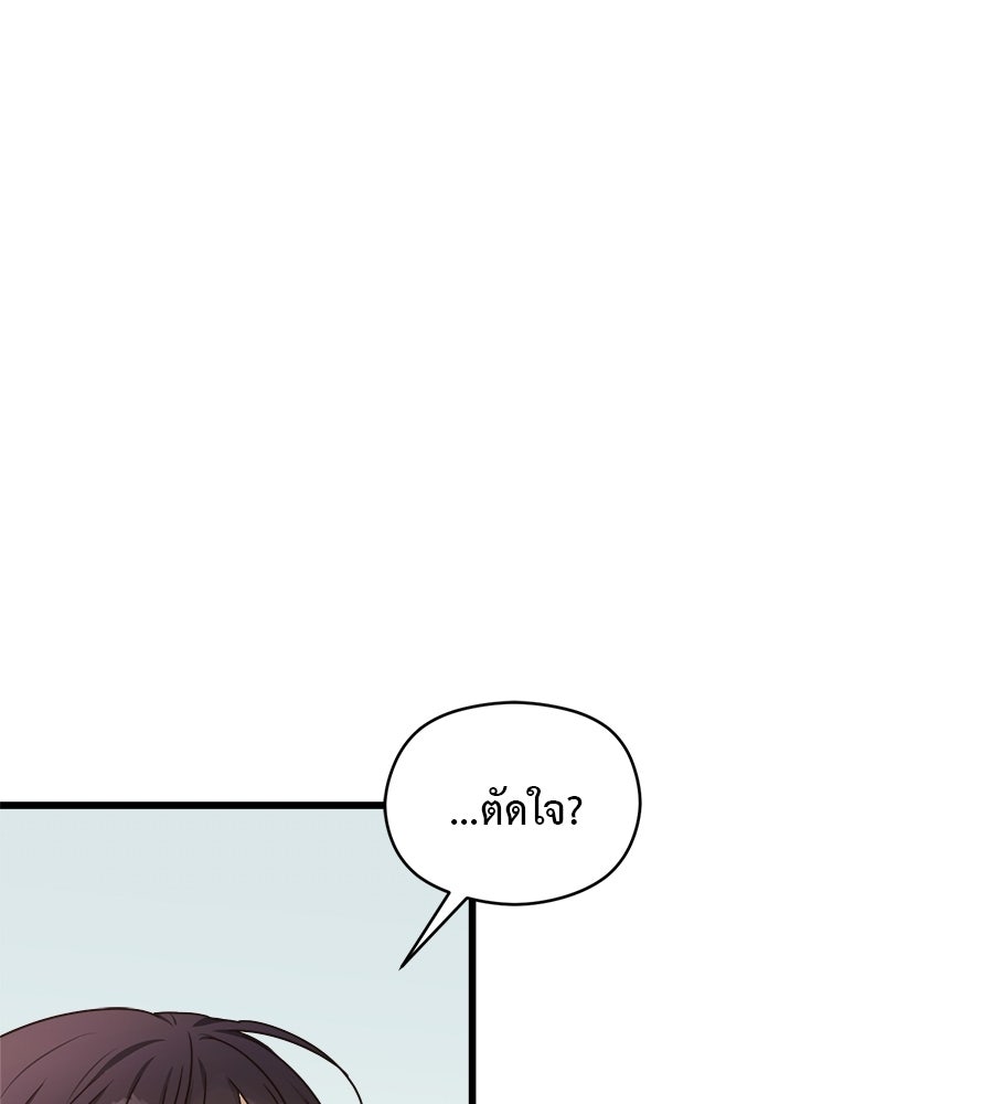 ปมรักโอเมก้า - หน้า 49