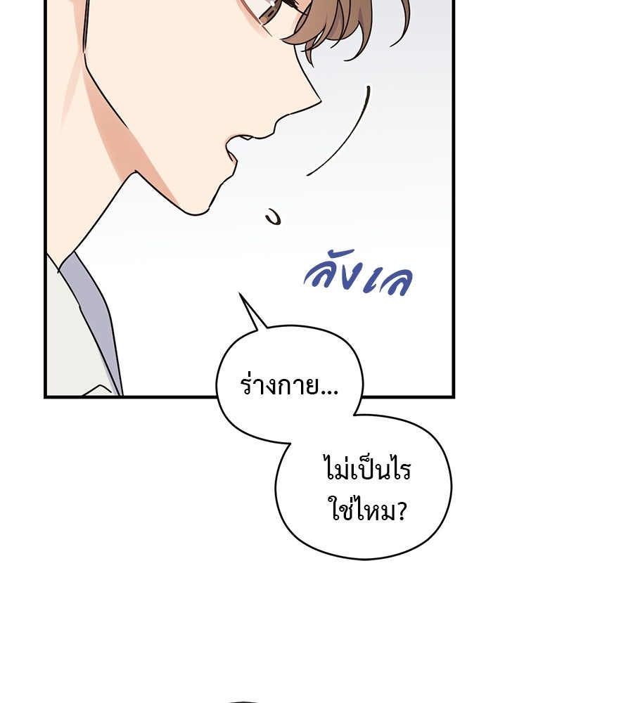 ปมรักโอเมก้า - หน้า 5