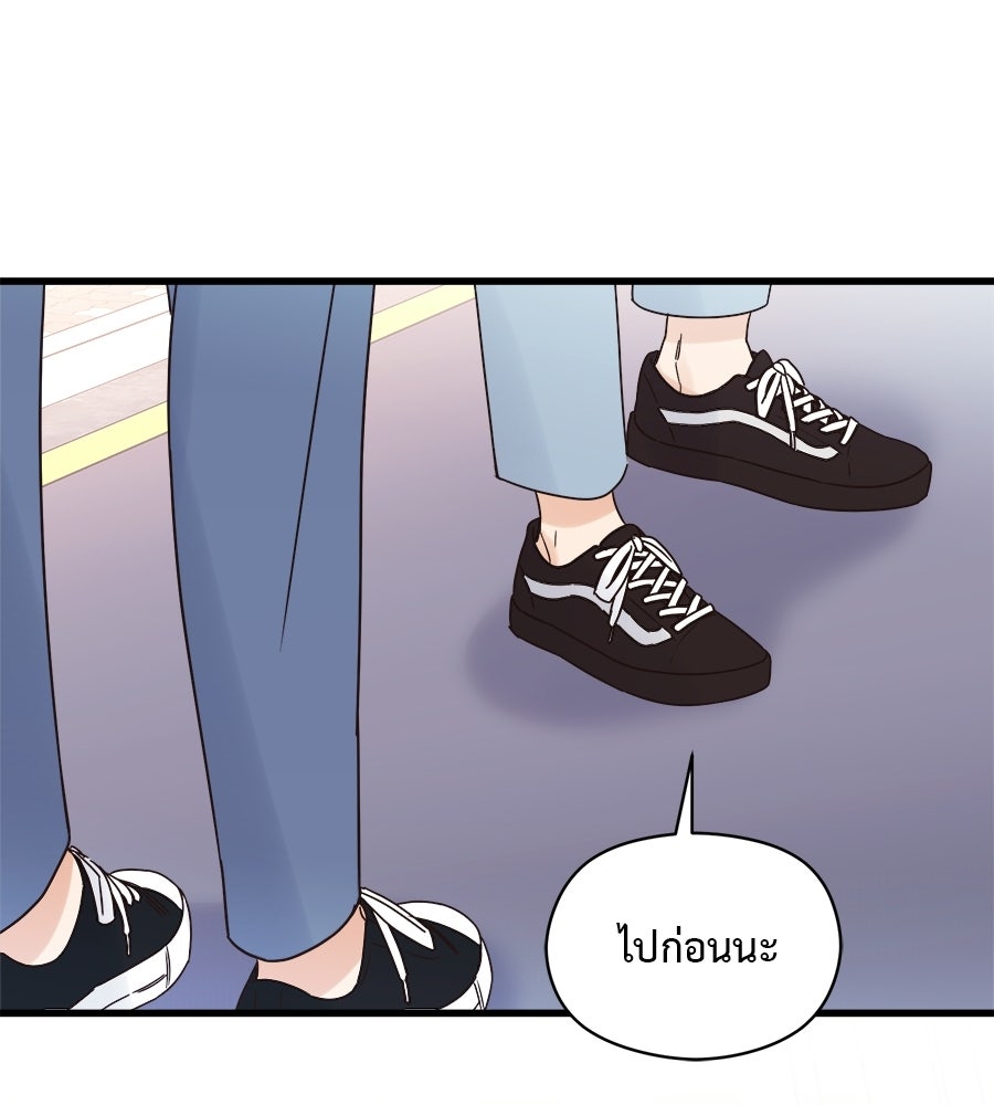ปมรักโอเมก้า - หน้า 53