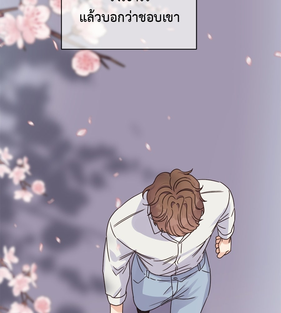 ปมรักโอเมก้า - หน้า 56