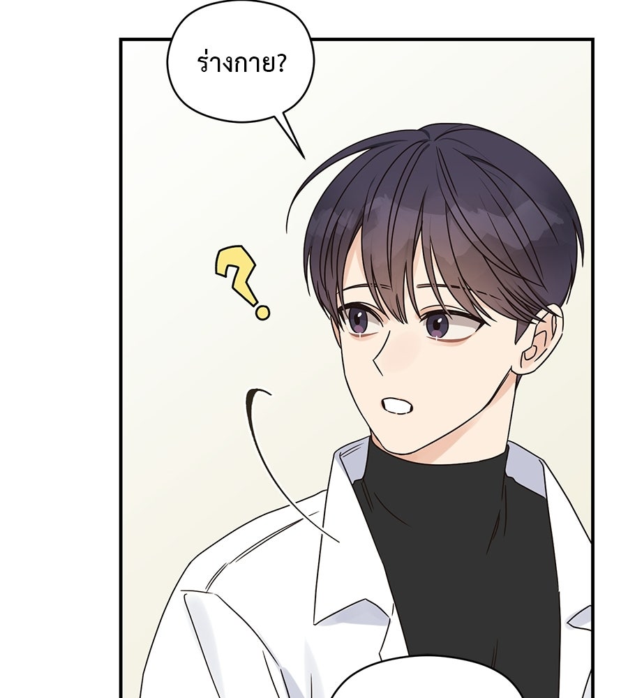 ปมรักโอเมก้า - หน้า 6