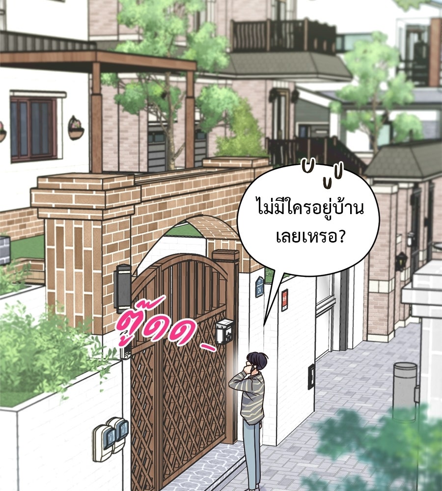 ปมรักโอเมก้า - หน้า 63