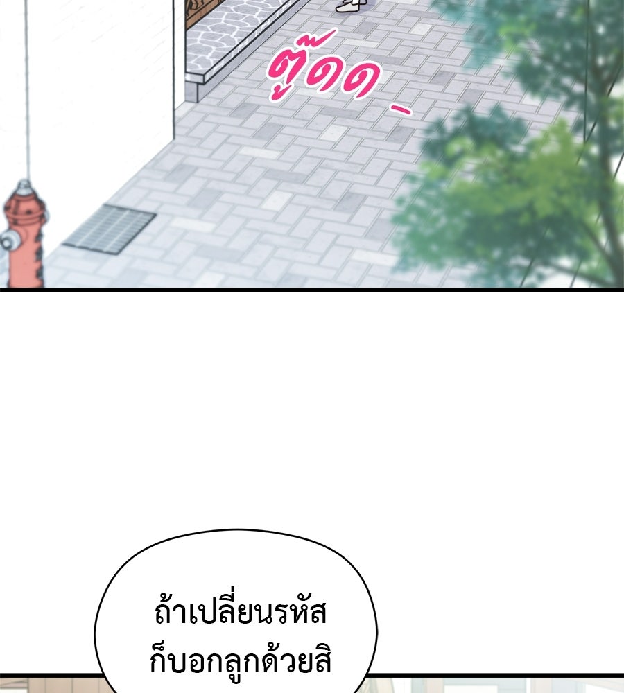 ปมรักโอเมก้า - หน้า 64
