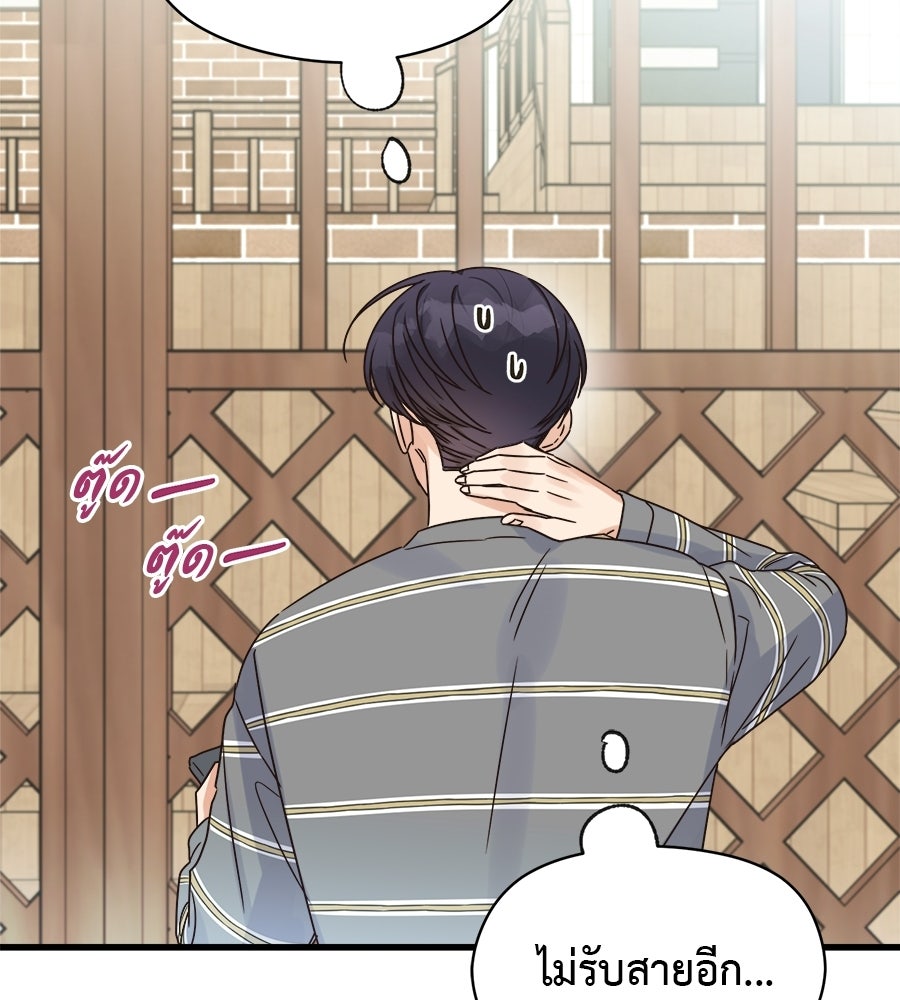 ปมรักโอเมก้า - หน้า 65