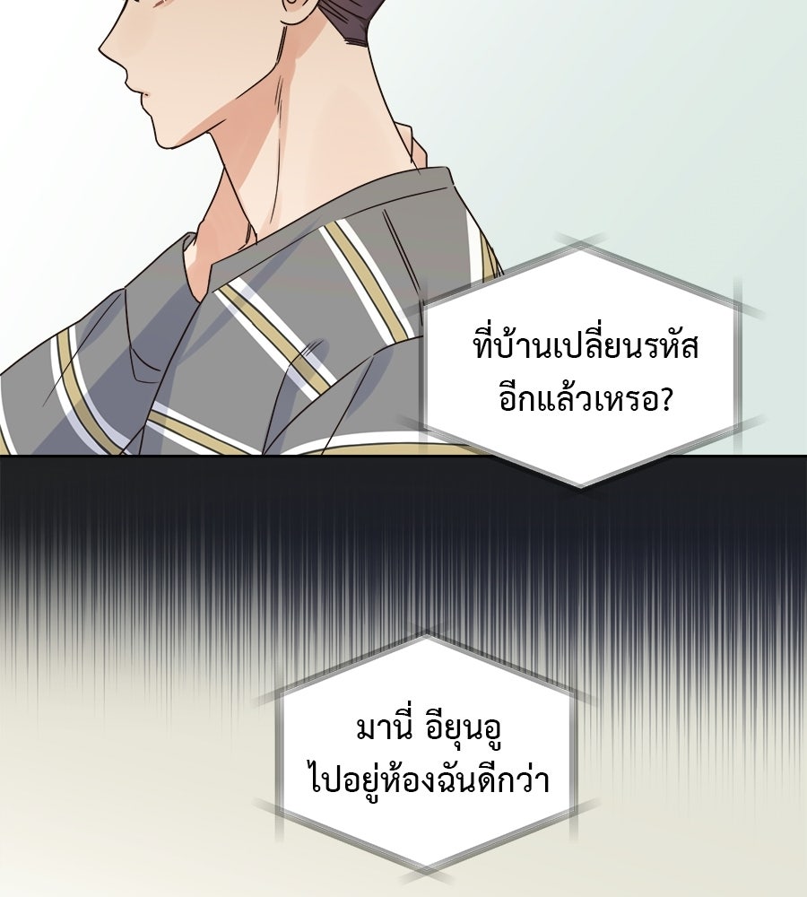 ปมรักโอเมก้า - หน้า 67
