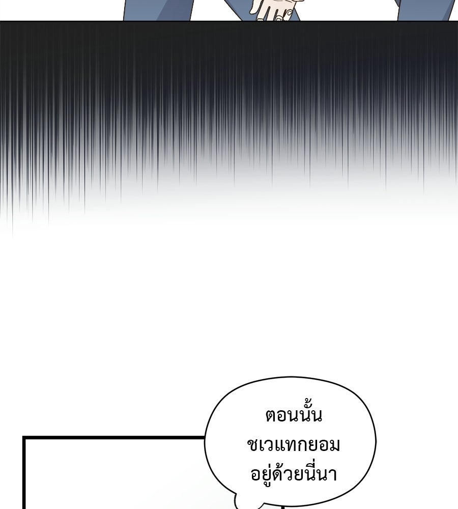 ปมรักโอเมก้า - หน้า 69