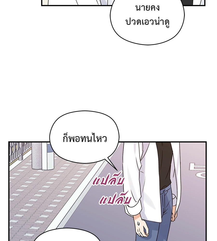 ปมรักโอเมก้า - หน้า 7