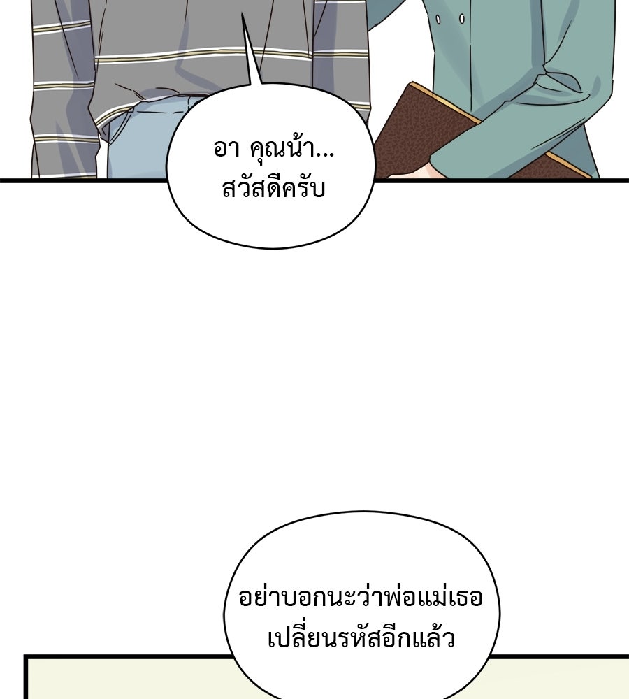 ปมรักโอเมก้า - หน้า 74