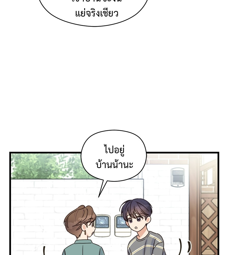 ปมรักโอเมก้า - หน้า 76