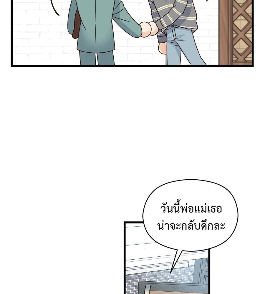 ปมรักโอเมก้า - หน้า 77