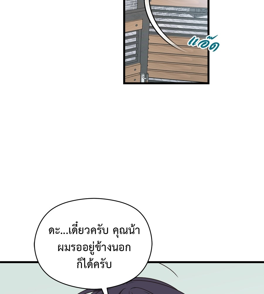 ปมรักโอเมก้า - หน้า 78