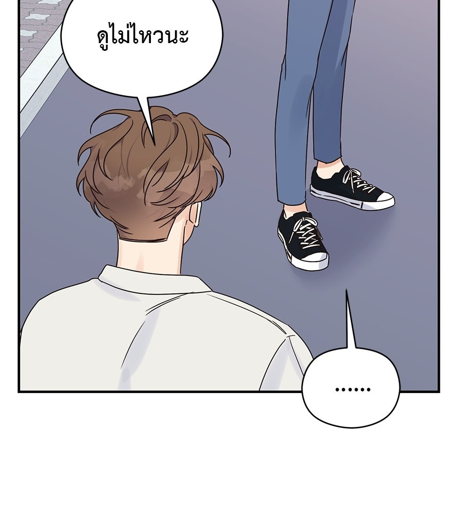 ปมรักโอเมก้า - หน้า 8