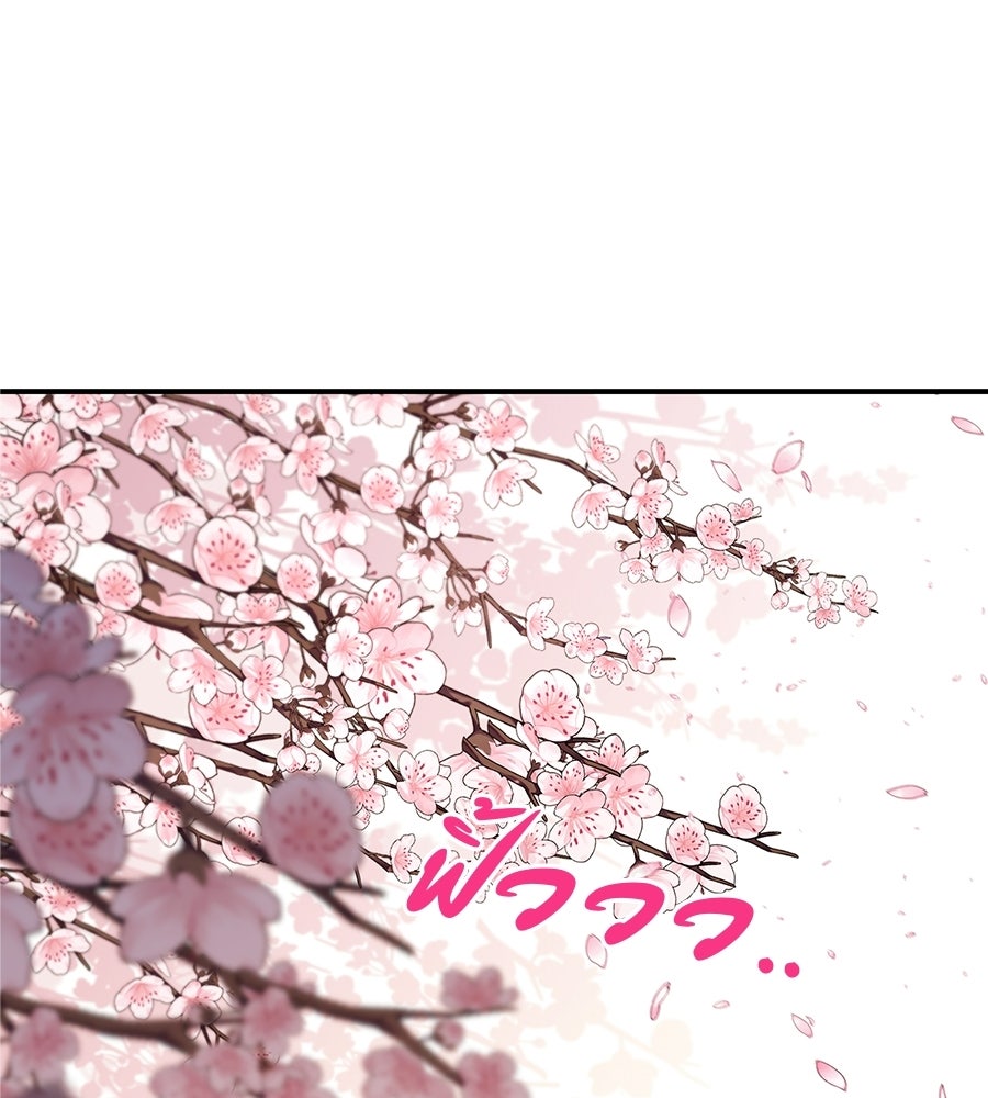 ปมรักโอเมก้า - หน้า 9
