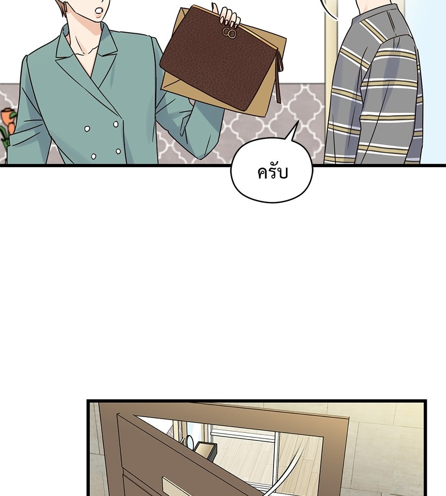 ปมรักโอเมก้า - หน้า 90