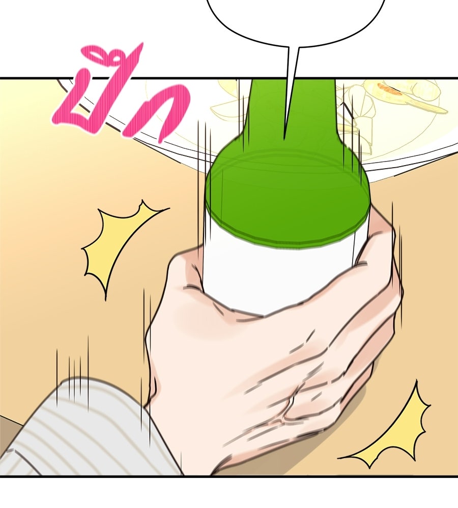 ปมรักโอเมก้า - หน้า 101