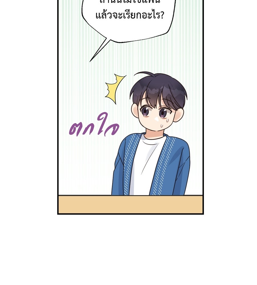 ปมรักโอเมก้า - หน้า 103