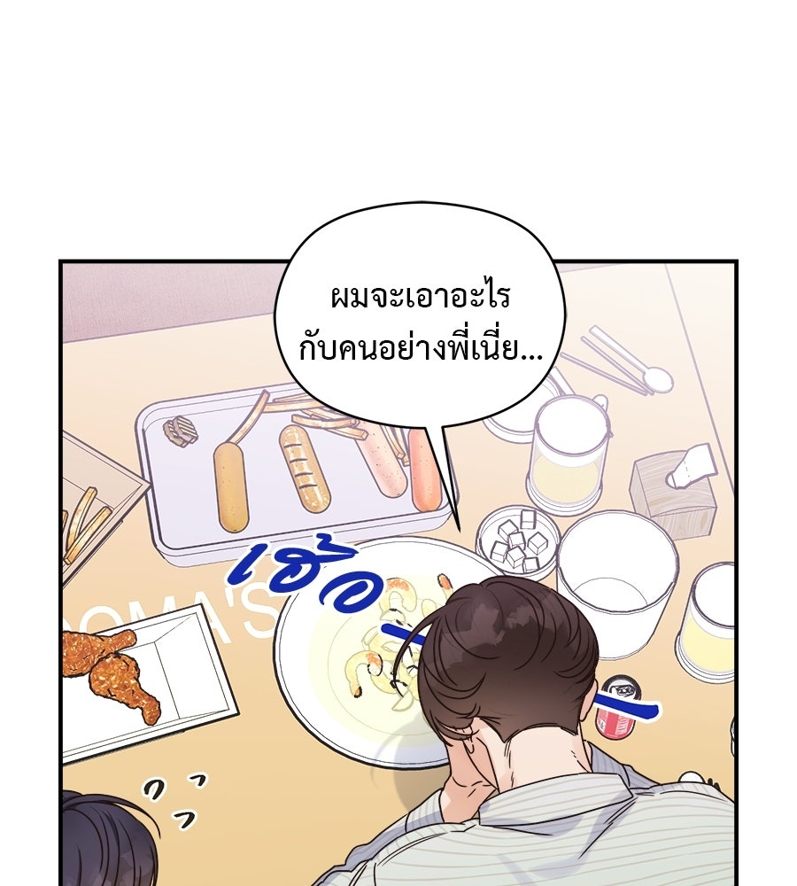 ปมรักโอเมก้า - หน้า 104