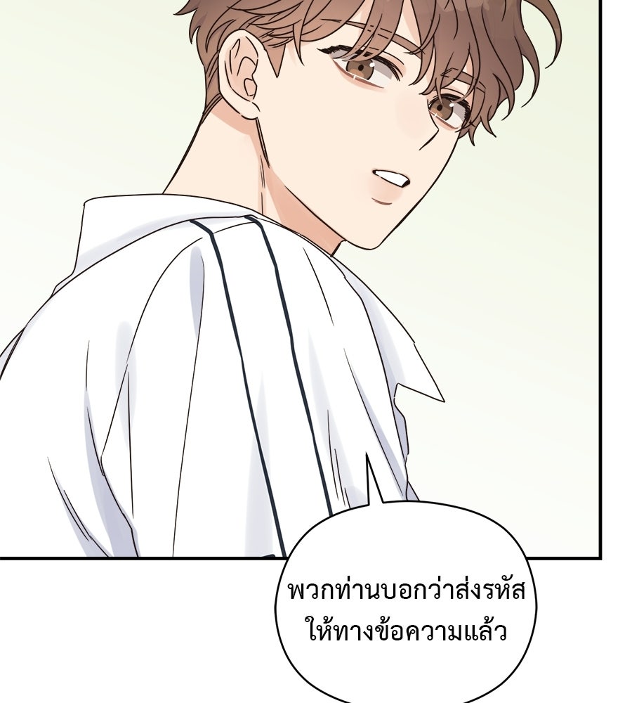 ปมรักโอเมก้า - หน้า 11